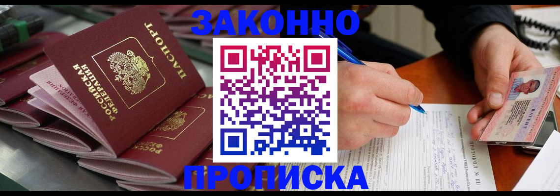 прописка в квартире в Сосенском