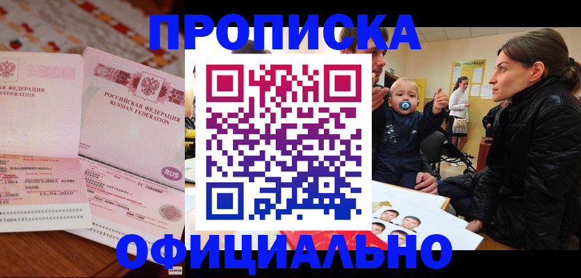 миграционный учет в Сосенском