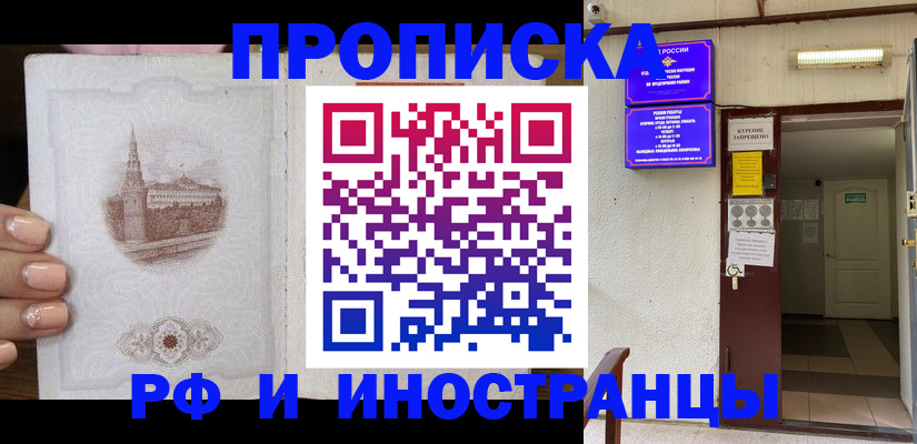 прописка для военкомата в Сосенском