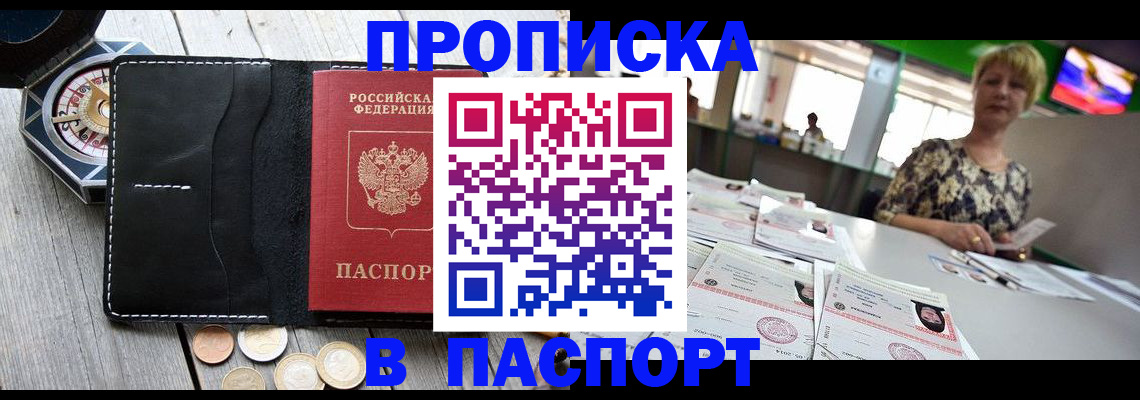 временная регистрация надежно в Сосенском